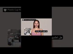 High Productivity plastic coffee cup making machine